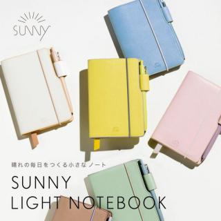 【新製品】「SUNNY LIGHT NOTEBOOK」 通常販売スタート！